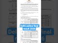 Delhi police result 2026 #ssc #intermediateexams #ssccgl #sscchsl #delhipolice #delhi #gd #sscgd