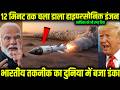 12 मिनट तक चला डाला हाइपरसोनिक इंजन भारतीय तकनीक का दुनिया में बजा डंका | Ankit Awasthi Sir
