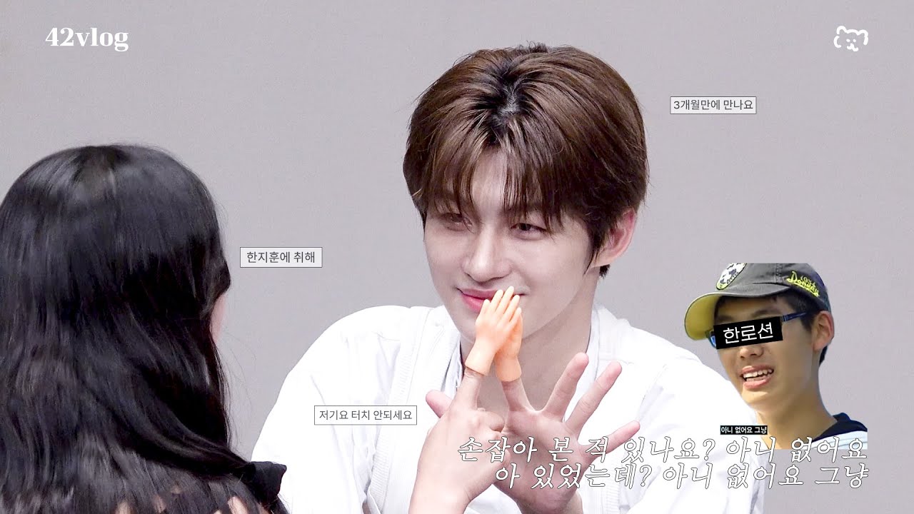 [ 42 𝐯𝐥𝐨𝐠 ] 취한 척하고 손 한번 잡아보겠습니다 • 팬싸 브이로그 • 덕질 브이로그 • 투어스 팬사인회  • 사이로그