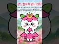 2026년 제22회 양산천성산철쭉제 #양산천성산철쭉제 #웅상체육공원 #철쭉가요제 #철쭉제