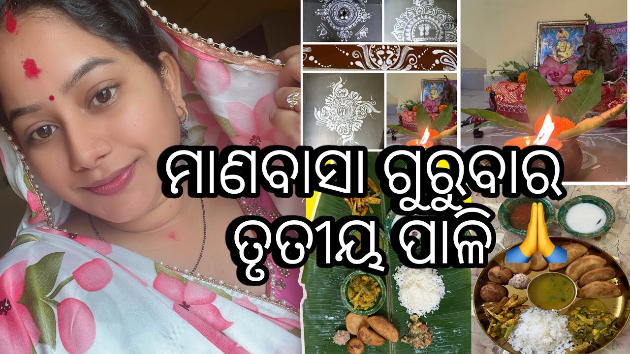 Celebrating Manabasa Gurubara | Laxmi Puja Vlog | Mr & Mrs Meher