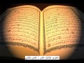 عمر القزابري حزب 13 ثمن 2 ورش