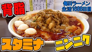 実況復活！外ラーメン解禁！スタミナ満点の一杯をライス生卵と共にすする スタミナ満点らーめん すず鬼【飯テロ】SUSURU TV.第1688回