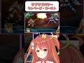 【合体技】これがラブパワー！！ランページ・ゴースト 『スパロボ』　#shorts #vtuber #ゲーム実況