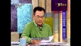 新聞挖挖哇:大明星的婚事(2/7) 20131202