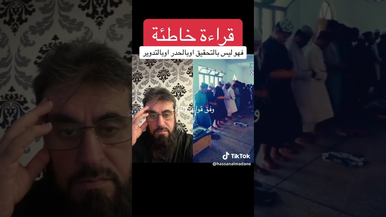 انتبه هذه القراءة خاطئة في الصلاة