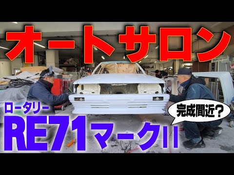 『どうなるオンボロマークII#9』間に合うのか東京オートサロン！年末ギリギリでこの状態はアウト？