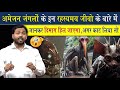 Mysterious facts about amazon jungle viralkhansir