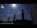 روائع التلاوة لصلاة الجمعة سورة الفاتحة والليل القارئ الشيخ إبراهيم الحلبي