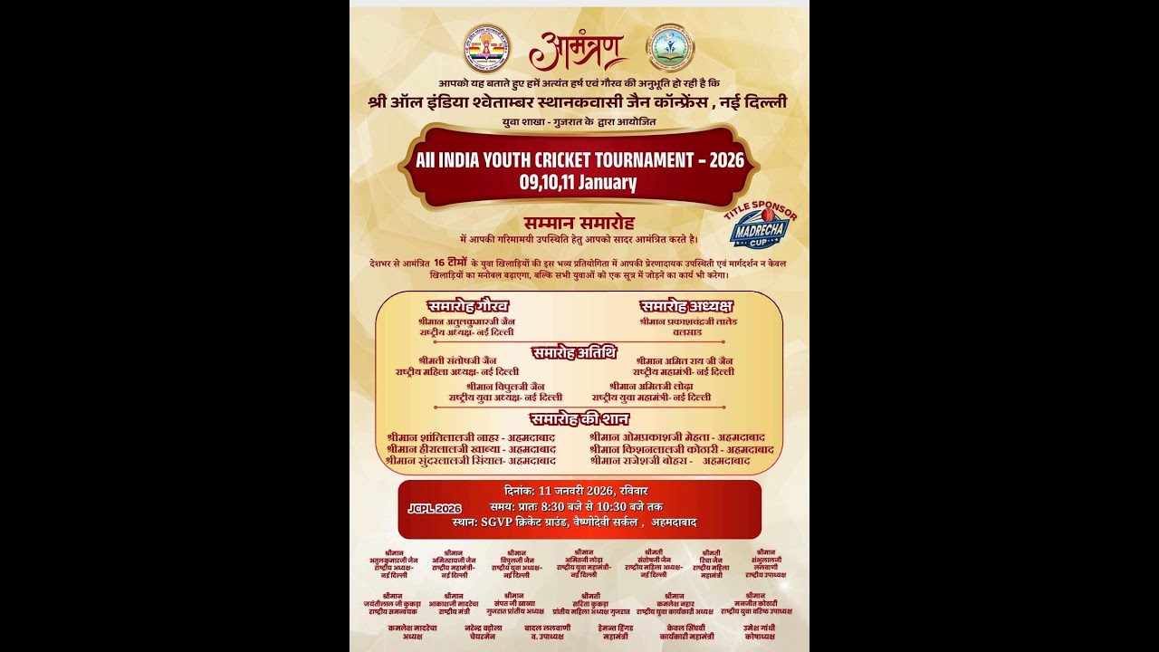 Day-2 | AII INDIA YOUTH CRICKET TOURNAMENT | 10 | JAN | 26