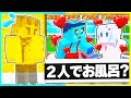 小学生カップルユーチューバーの1日がヤバすぎたww まいくら マインクラフト 小学生カップルユーチューバーの1日がヤバすぎたww まいくら マインクラフト