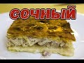 Как приготовить мясной пирог из слоеного теста. ОЧЕНЬ СОЧНЫЙ. Пирог с мясом дома.