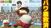 175キロ ロゼルージュ 怪童 脅威の切れ味 パワプロ16 Youtube 175キロ ロゼルージュ 怪童 脅威の切れ味 パワプロ16 Youtube