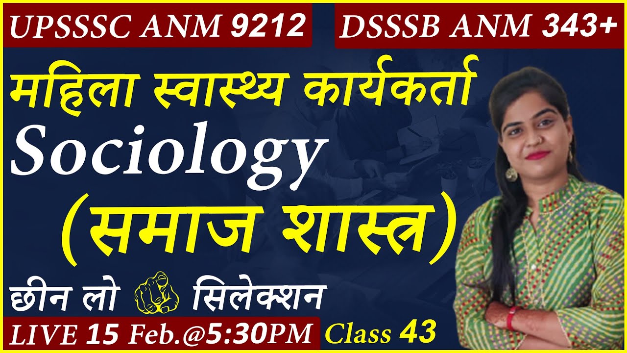 UPSSSC ANM CLASSES | ANM CLASSES | UP ANM CLASS | ANM Nursing | Pragya ...