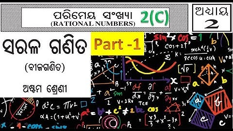 Math: Chapter-2, Rational Number 2(C) (Class 8: Odia Medium)
