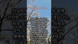 Reading Challenge: Estimated reading time: 1 minute 34 seconds #korean #reading