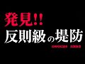 【最高の釣り場紹介・野北漁港を越えた!?】真冬の漁港決定版がここに現れた‼︎長崎県松浦市#257 福岡釣部 in 福岡・糸島・北九州・長崎・平戸・佐賀・唐津・呼子・生月島・鷹島