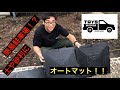 【簡易駐車場】町田の中古車屋さんがオートマットを紹介！！【TRYS MOTORS】