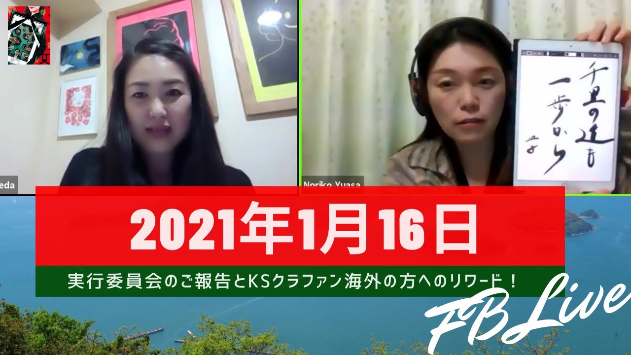 怒り 新党 まとめ 長編