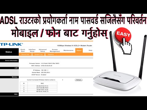 Change ADSL WiFi username and password from phone|Adsl router guide 2020 Nepali |Technical KD