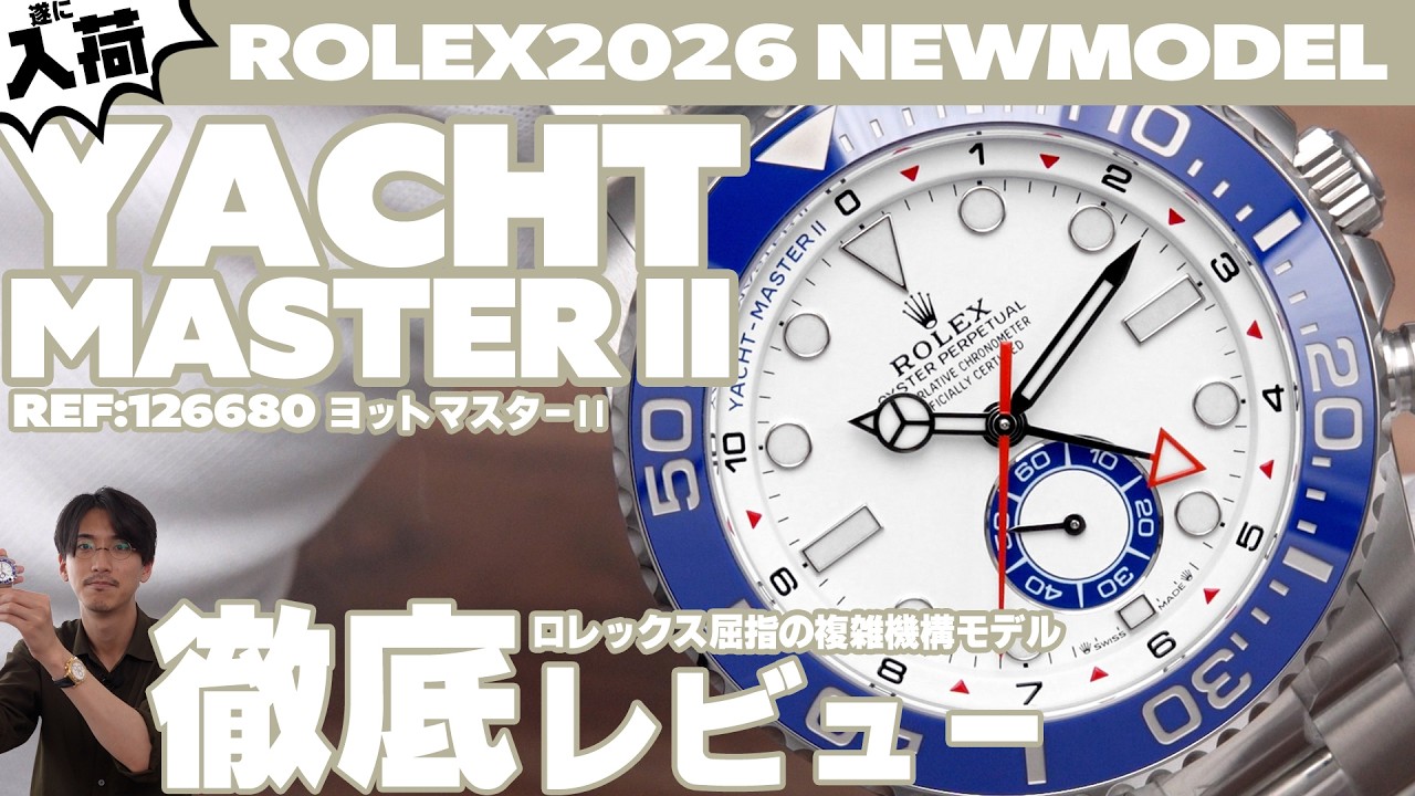 Review] Hands-on with the New 2026 Rolex Yacht-Master II Ref