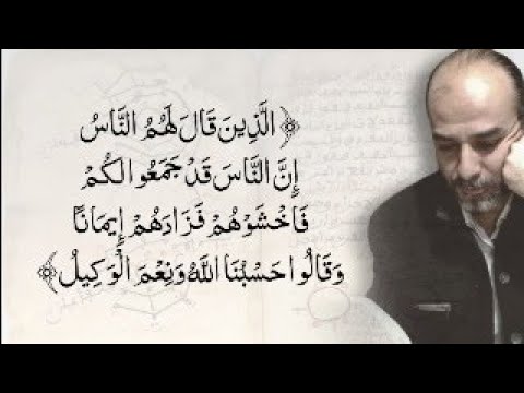 م ن أسرار البيان في الآية الكريمة الذين قال ل ه م الناس إ ن الناس ق د ج م ع وا لكم فاخش وه م