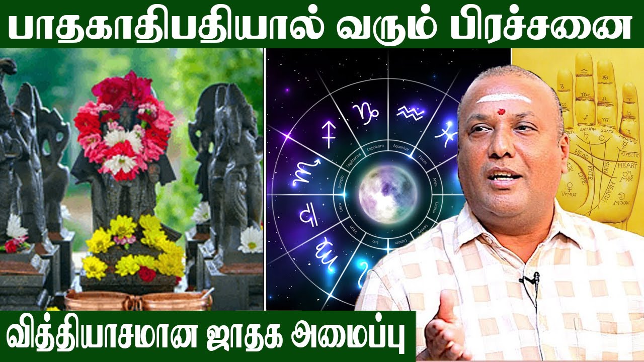 யாருக்கு பரிகாரம் வேலையே செய்யாது | #pariharam #parikarampooja #pooja @srejothidapeetam2577