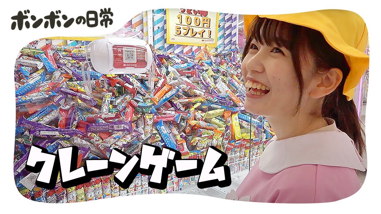 大量ゲット ゲームセンター貸切ってゆるっとクレーンゲームチャレンジ 日常 Youtube