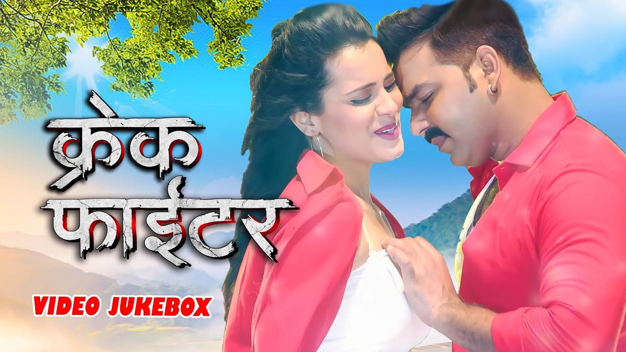 Crack Fighter All Song | 