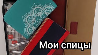видео: Мои спицы. KnitPro  и не только картинка: Мои спицы. KnitPro  и не только