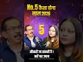 Mulank 5 ke Liye 2026 Kaisa Rahega? Success, Career & Luck Prediction | Kumar Ashoo Astrology