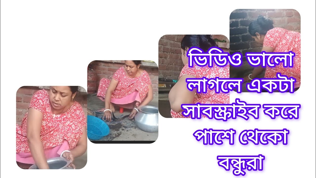 রান্না ঘরের কাজ কর্ম আজকে তোমাদের সেয়ার করলাম 🙏🙏🙏🙏