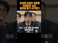 장경태 의원의 질문은 상당히 날카로웠다 #shorts