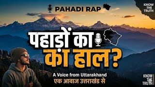 PAHADO KA HAAL  [Ai assisted mixing mastering ]    