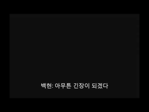 170504 큥일파티 백현이의 선택은? 치맥 vs 치콜