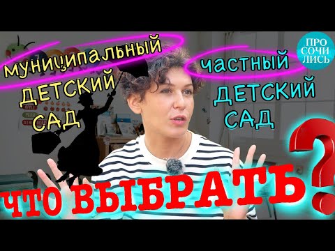 ДЕТСКИЙ САД в Краснодаре ➤работа в Краснодаре после переезда ➤проблема детских садов 🔵Просочились