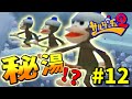 温泉に浸かるピポザルに癒されてください サルゲッチュ2 12 温泉に浸かるピポザルに癒されてください サルゲッチュ2 12