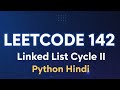 Leetcode 142 | Linked list cycle II | Medium level problem | Python hindi  | Linked list | Dsa ✨