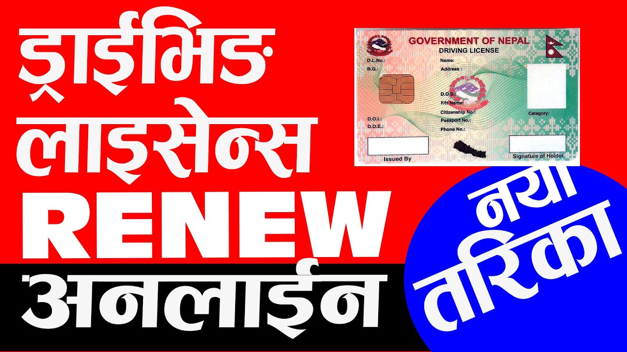 Renew Driving Licence Online How To Renew Driving Licence Online renew-driving-licence-online-how-to-renew-driving-licence-online