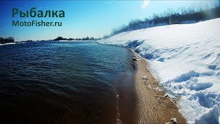 Рыбалка на фидер в марте. Москва-река, Жуковский | Fishing on the feeder in March.