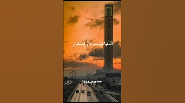 الحمد لله 💚🌿 #آيات #اقتباسات #اكسبلور #الجزائر #السعودية #ايات_قرانيه_قصيره #دعاء #ترند #قرآن #شعر