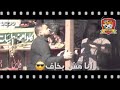 شوف زلزال عمل ايه في ورده حرب استنزاف 