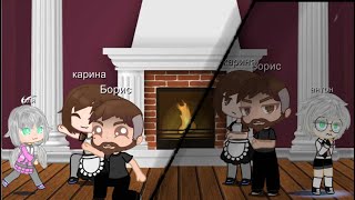 Реакция на тт | команда вольтрона и родители Антона | tiny bunny | ротон | 3 часть