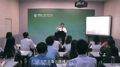 南京師範大學：先秦諸子精華 第1講 軸心時代 百家爭鳴—... - 天天要聞