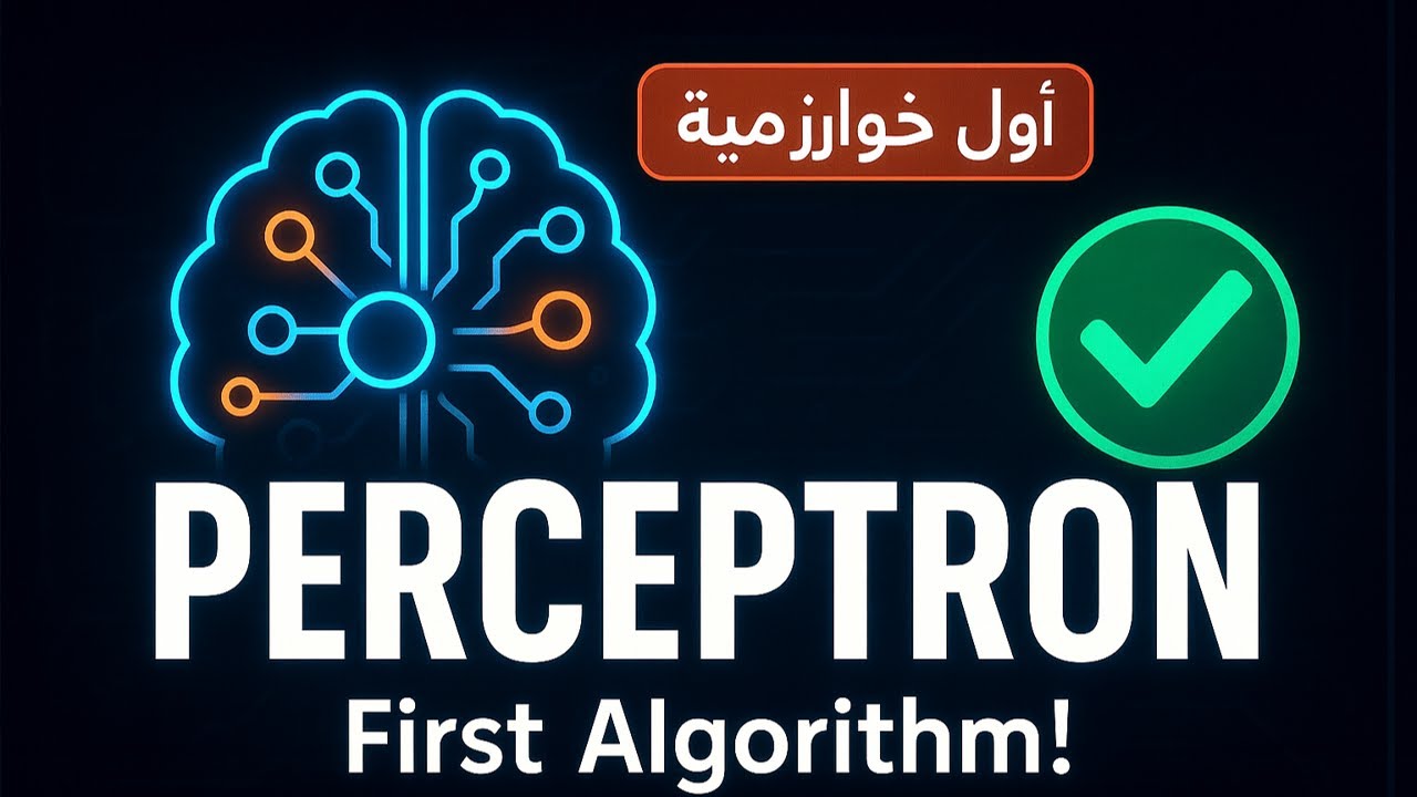13 - Perceptron from Scratch (Python): Your First ML Algorithm - YouTube