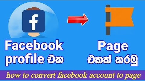 how to convert facebook account to page sinhala | convert facebook account to page sinhala