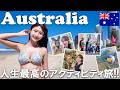 【オーストラリア】コアラ・カンガルーに大接近・絶景気球・映画の世界を遊び尽くす！【ブリスベン＆ゴールドコースト】