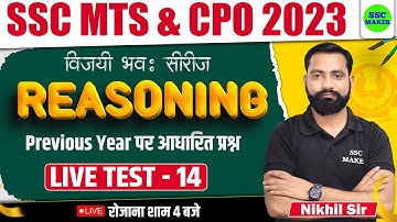 SSC MTS & CPO SI 2023 | Reasoning Live Test #14 | Reasoning short trick in hindi for SSC EXAM 2023