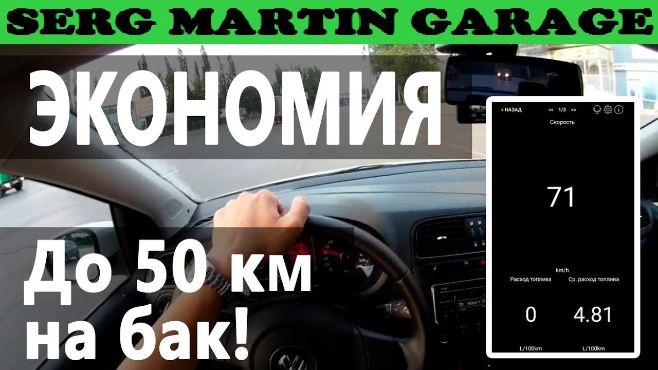 Почему плохой Накат машины? Как увеличить накат автомобиля? Как ...