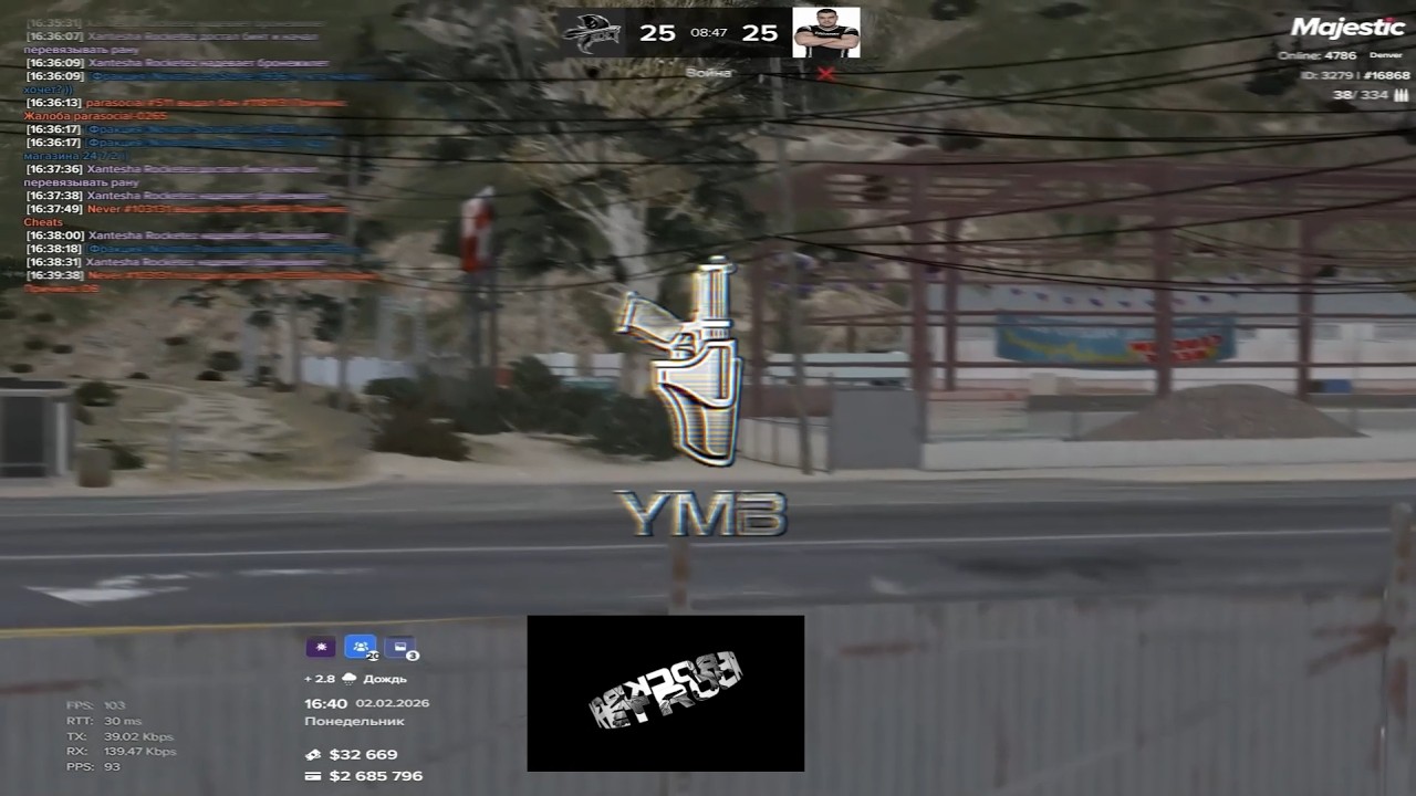 Простужен | YMB clnx | rocket famq | majestic rp